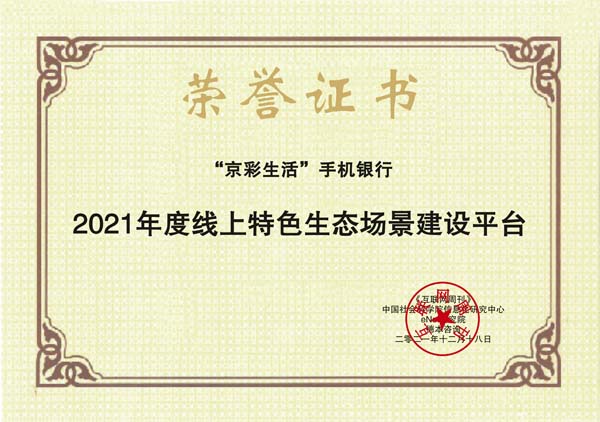 京彩生活 手機銀行.jpg