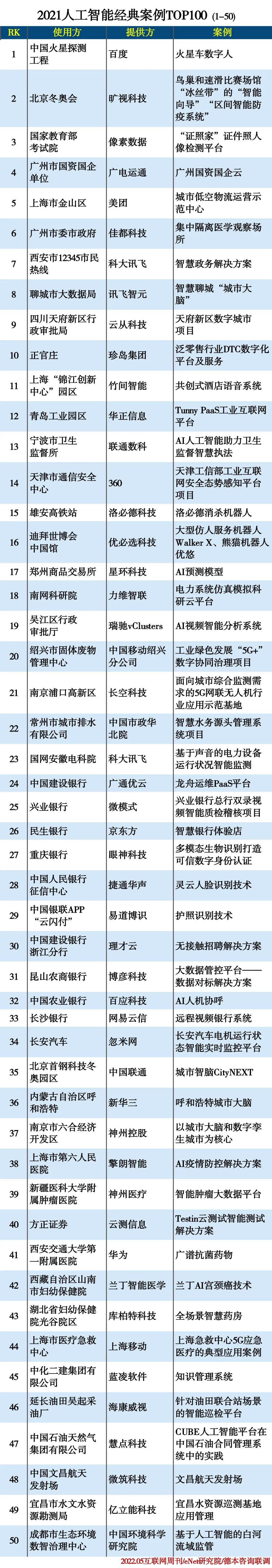 images/2023/01/30/103344692.jpg 微信圖片_20230130104556.jpg